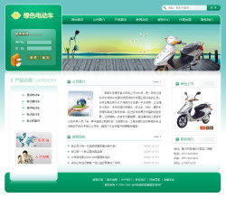 電動(dòng)車制造企業(yè)網(wǎng)站