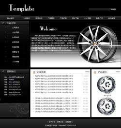汽車零部件制造公司網(wǎng)站