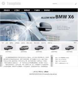 汽車制造企業(yè)網(wǎng)站