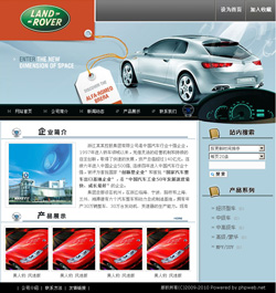汽車(chē)生產(chǎn)企業(yè)網(wǎng)站
