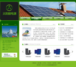 太陽能電源公司網(wǎng)站