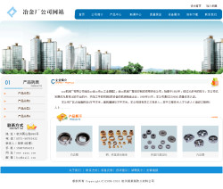 粉末冶金公司網(wǎng)站