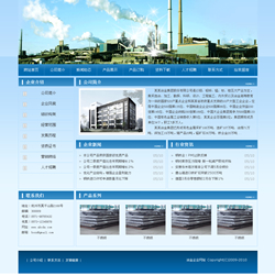 冶金行業(yè)企業(yè)網(wǎng)站