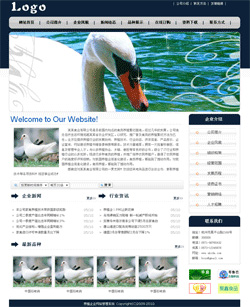 家禽養(yǎng)殖企業(yè)網(wǎng)站