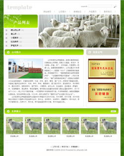 養(yǎng)殖企業(yè)網(wǎng)站