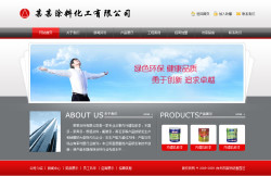 化工涂料公司網(wǎng)站