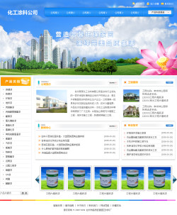 油漆涂料公司網(wǎng)站