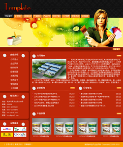 油漆涂料生產(chǎn)企業(yè)網(wǎng)站