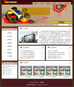油漆涂料企業(yè)網(wǎng)站
