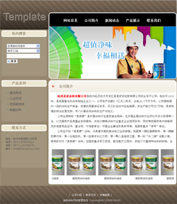 油漆涂料生產(chǎn)企業(yè)網(wǎng)站