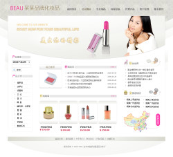 化妝品公司網(wǎng)站