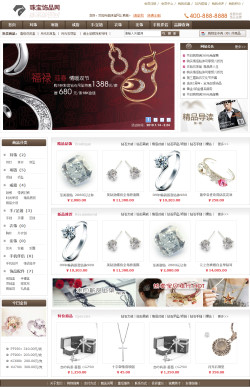 珠寶飾品商城