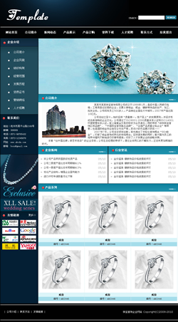 珠寶首飾企業(yè)網(wǎng)站