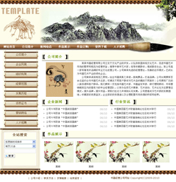 書畫展示網(wǎng)站