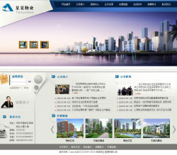物業(yè)管理公司網(wǎng)站