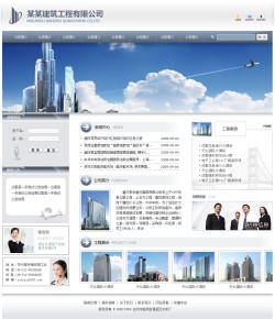 建筑工程公司網(wǎng)站