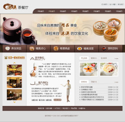茶餐廳網(wǎng)站