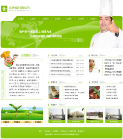 快餐管理公司網(wǎng)站