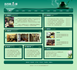 茶樓網(wǎng)站