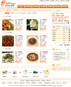 網(wǎng)上訂餐系統(tǒng)