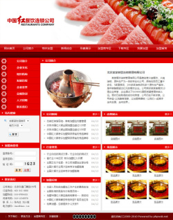 餐飲加盟公司網(wǎng)站