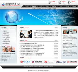 管理咨詢公司網(wǎng)站