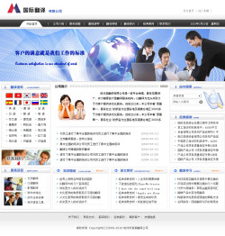 翻譯公司網(wǎng)站