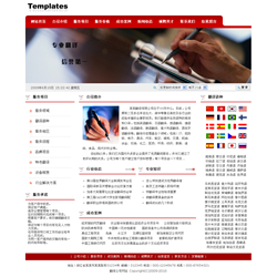 翻譯公司網(wǎng)站