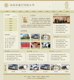 典當(dāng)行電子商務(wù)網(wǎng)站