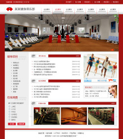 健身俱樂部網(wǎng)站