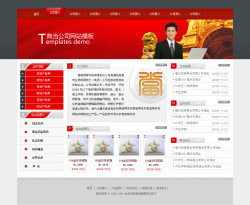 典當行電子商務網站