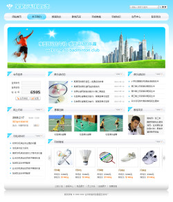 羽毛球俱樂部網(wǎng)站