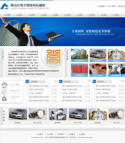 典當行電子商務(wù)網(wǎng)站