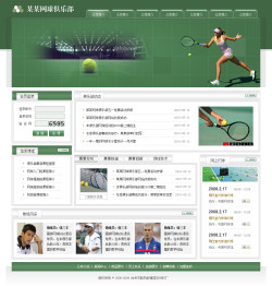 網球俱樂部電子商務網站