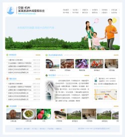 休閑農(nóng)莊網(wǎng)站