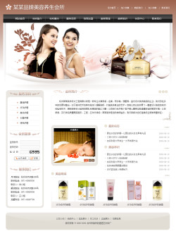 美容養(yǎng)生會(huì)所網(wǎng)站