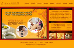 美容會所網(wǎng)站