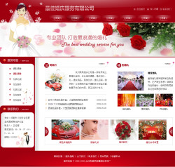婚慶公司網(wǎng)站