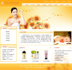 美容會所網(wǎng)站