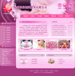 婚慶服務(wù)公司網(wǎng)站