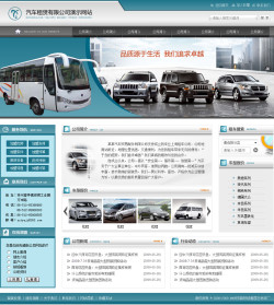 汽車租賃公司網(wǎng)站