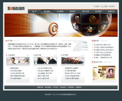 網(wǎng)站解決方案服務商網(wǎng)站