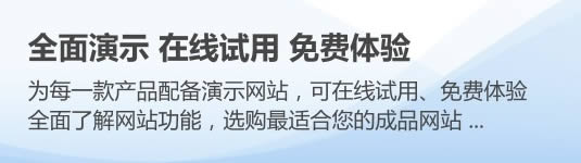 全面體驗(yàn) 在線(xiàn)掩飾