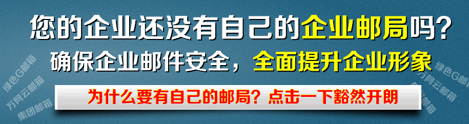 秦皇島企業(yè)郵局