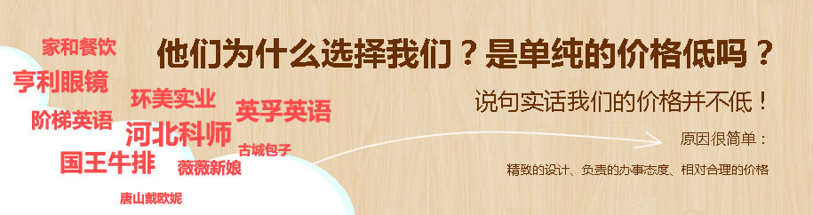 為什么選擇我們制作網(wǎng)站