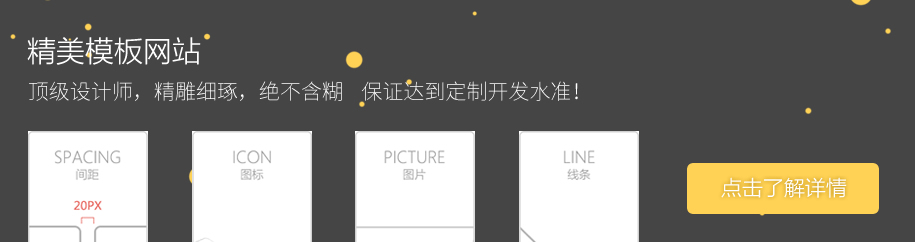 精美秦皇島模板網(wǎng)站