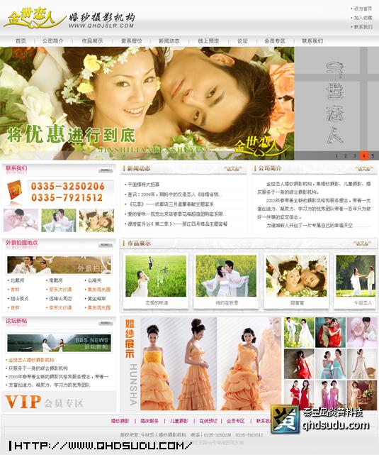 秦皇島婚紗攝影機(jī)構(gòu)