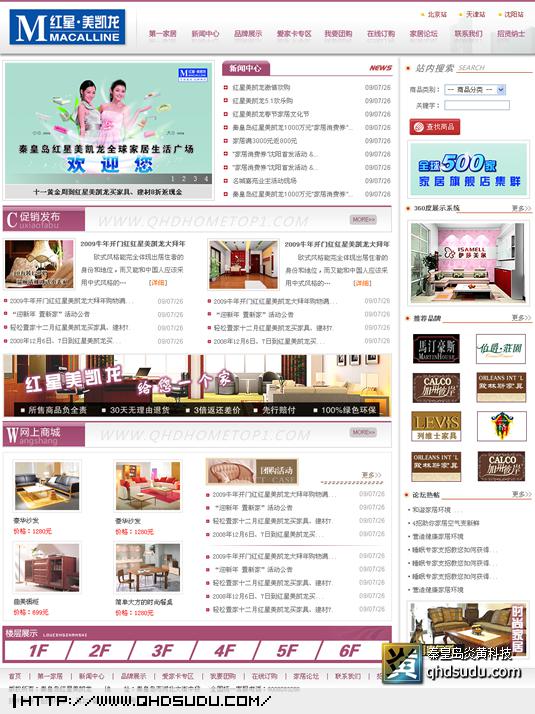 秦皇島美凱龍
