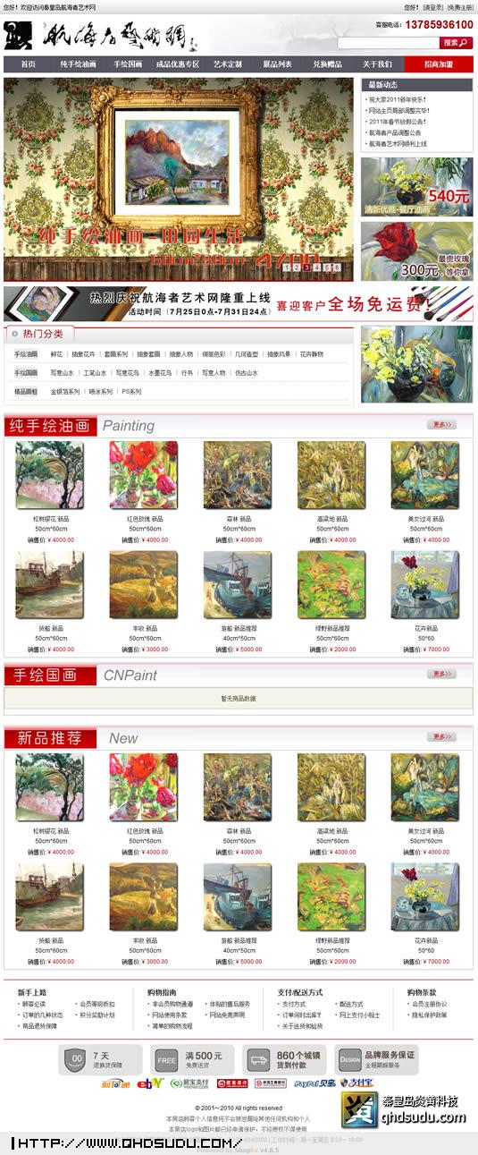 航海者文化藝術(shù)網(wǎng)