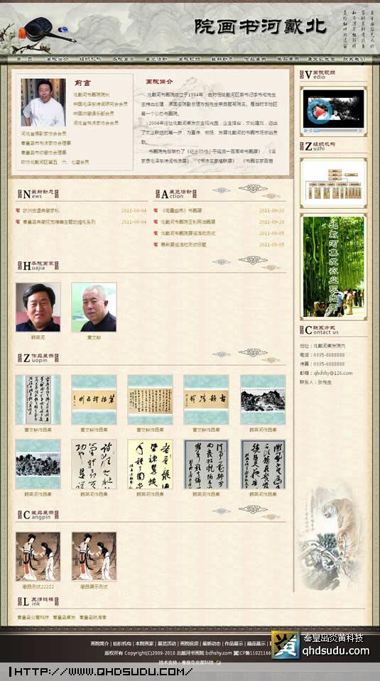 北戴河書畫院